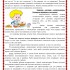 Здоровое питание дошкольников (1)_page-0001.jpg